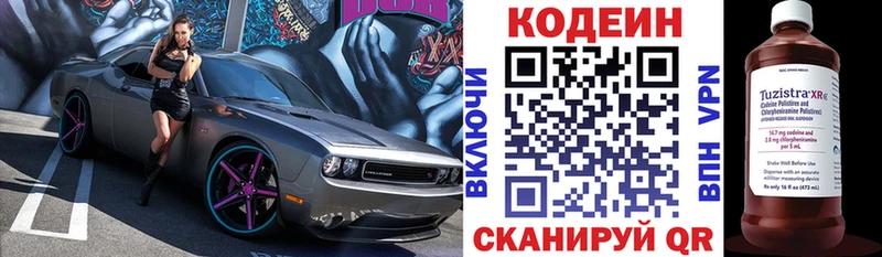 купить наркотик  Боровск  Кодеиновый сироп Lean Purple Drank 