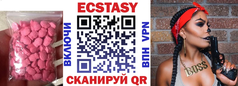 ЭКСТАЗИ ешки  ОМГ ОМГ как войти  Боровск 