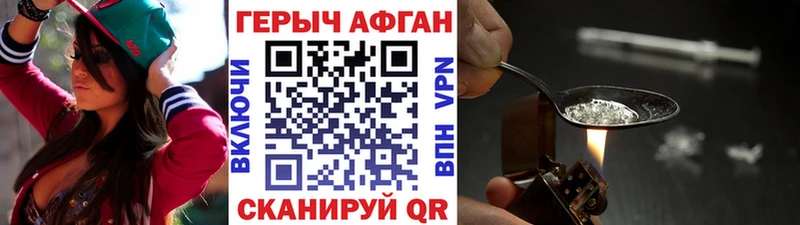 ГЕРОИН VHQ  Боровск 