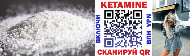 Кетамин VHQ  Боровск 