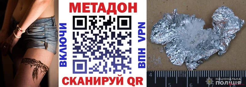 Метадон кристалл  хочу   МЕГА вход  Боровск 